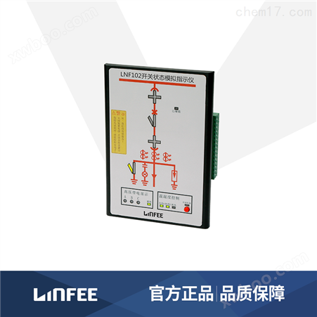 高压液晶智能操控装置领菲LINFEE/LNF102