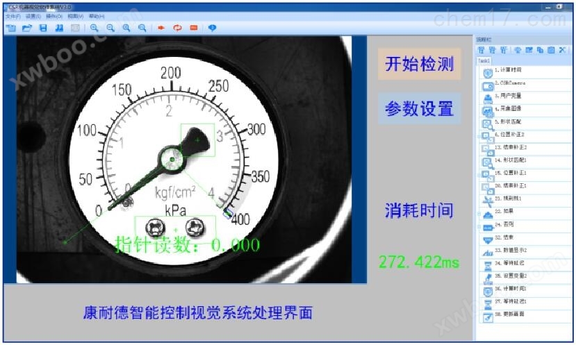 广东核验机器视觉 康耐德智能视觉核验系统