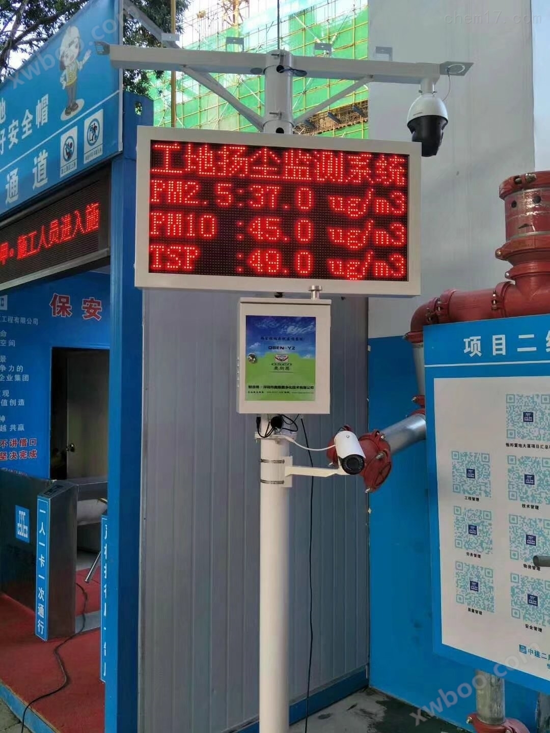 深圳扬尘噪声超标预警视频监控抓拍系统