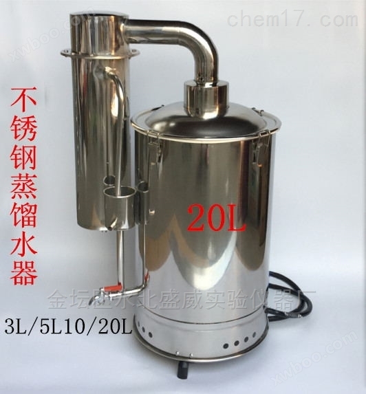 JYZD-20不锈钢电热蒸馏水器