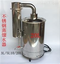 JYZD-20JYZD-20不锈钢电热蒸馏水器
