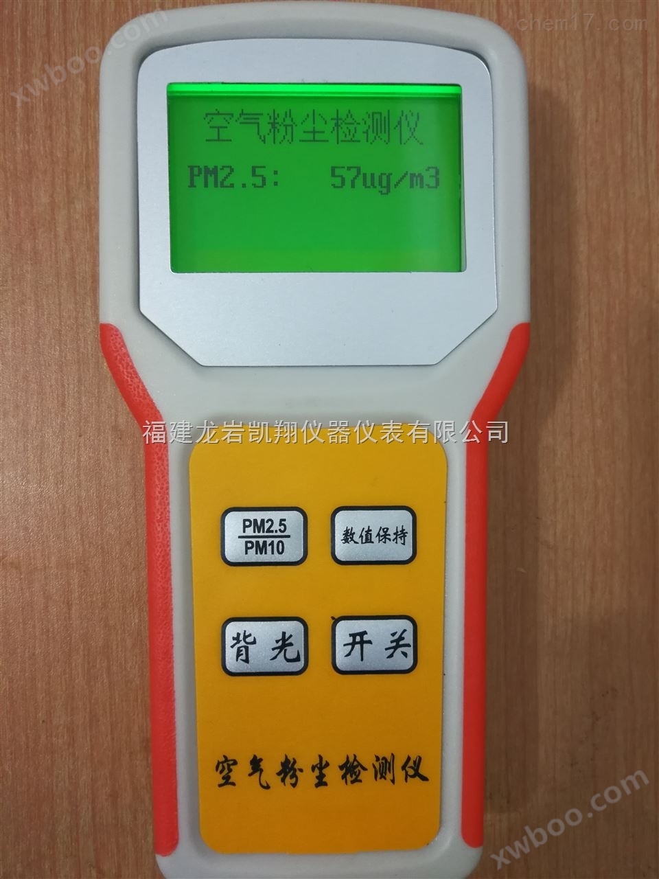 空气粉尘检测仪/PM2.5测量仪/PM10测试仪