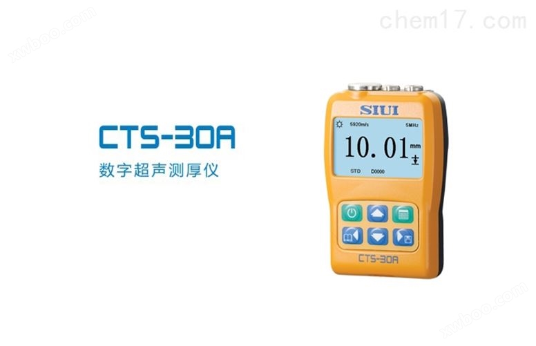 数字超声测厚仪 便携式 CTS-30A测厚计