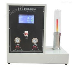 PLC橡胶氧指数测定仪
