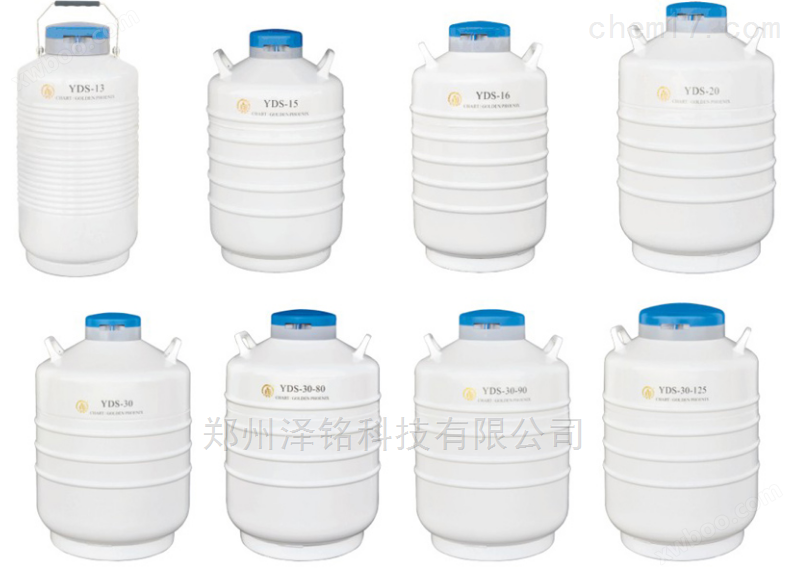 贮存型液氮生物容器 （大 中 小型）