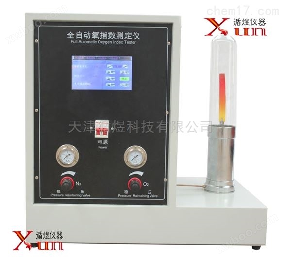 PVC阻燃电工套管燃烧氧指数OI测定仪