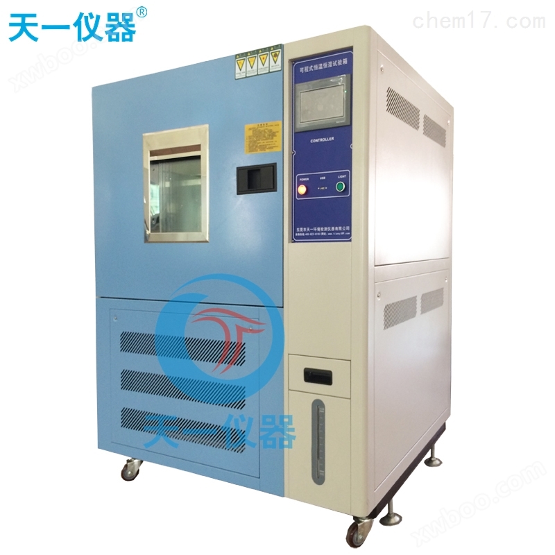 GB/T10592-2008可程式恒温恒湿试验箱
