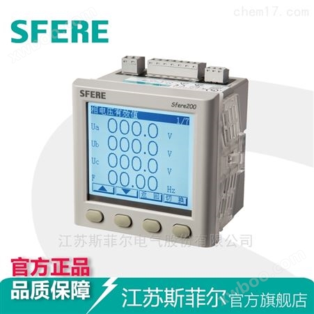 sfere200多功能LCD液晶显示电能质量监测仪