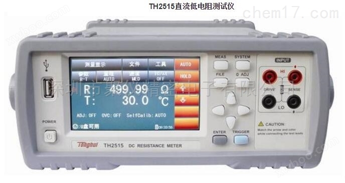 TH2515直流低电阻测试仪