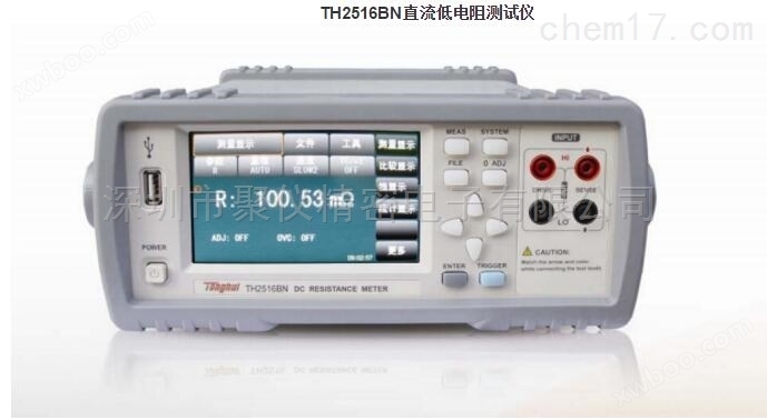 TH2516BN直流低电阻测试仪