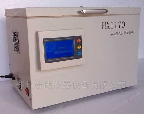 安晟HX1170型脱气振荡仪