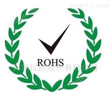 欧盟ROHS标准检测仪