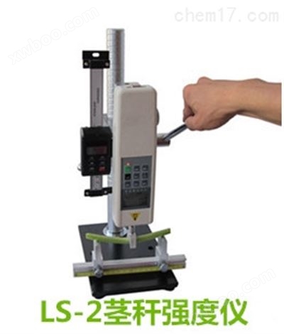 LS-2茎秆强度仪 玉米茎杆弯折测量仪