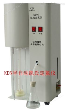 KDN半自动凯氏定氮仪 粗蛋白测定仪
