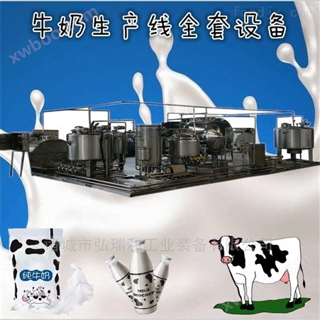 巴氏杀菌罐-巴氏牛奶生产线价格 乳品生产线