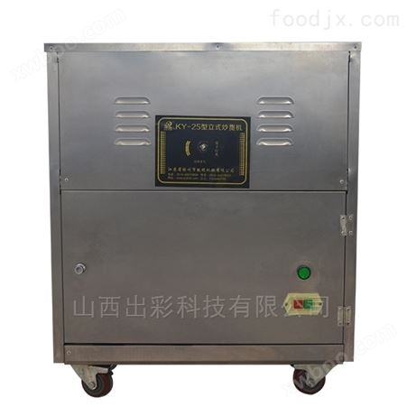 商用休闲食品加工设备山西电热全自动炒货机