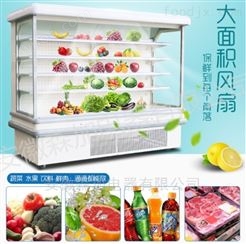 森加FMG1.5米超市风幕柜展示柜 冷藏柜