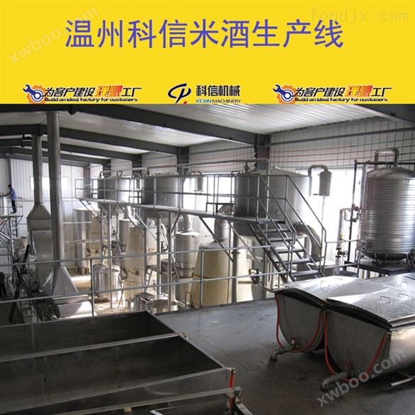 大型米酒生产线设备|全自动米酒灌装机械设备厂家
