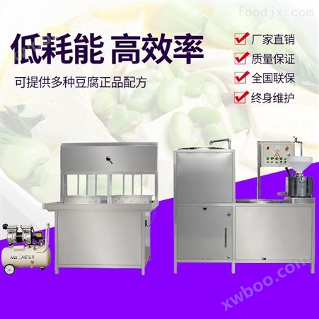 不锈钢多功能时产200斤豆腐机价格