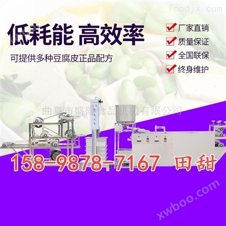 黑龙江齐齐哈尔油豆腐皮机械设备