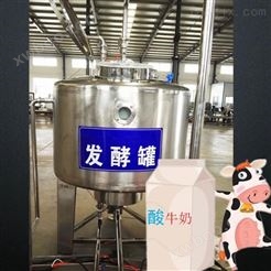 酸奶设备生产线机器