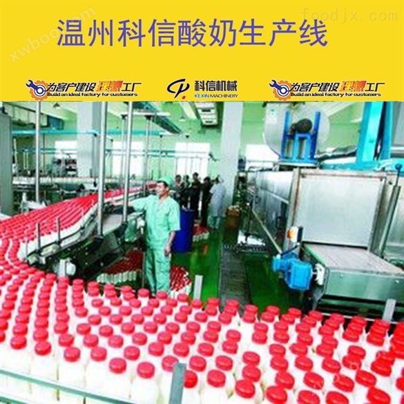 全自动酸奶制作设备 牛奶生产线设备厂家