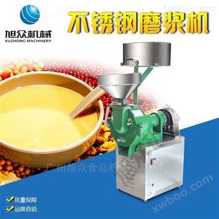 豆类大米小型商用不锈钢豆浆机 磨浆机