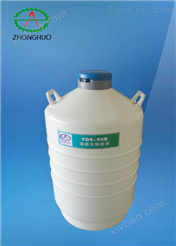 50L液氮生物容器 冷藏箱