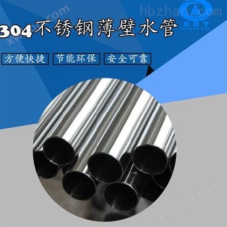 DN15不锈钢管厂家批发304毛细管 精密薄壁水管