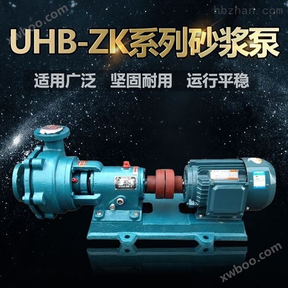 UHB-ZK卧式泵 托架式增压泵