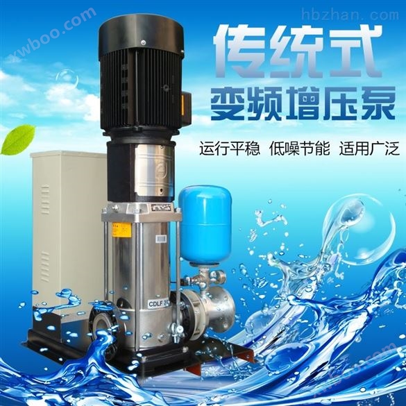 立式变频泵 直联式恒压稳压泵