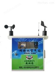 扬州网格化空气质量检测站设备 实时雨量监测系统