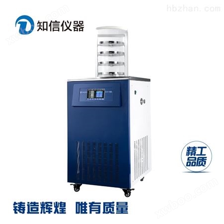 上海知信立式冷冻干燥机ZX-LGJ-18普通型