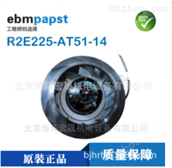 ebmpapst R2E225-AT51-14西门子变频器风扇