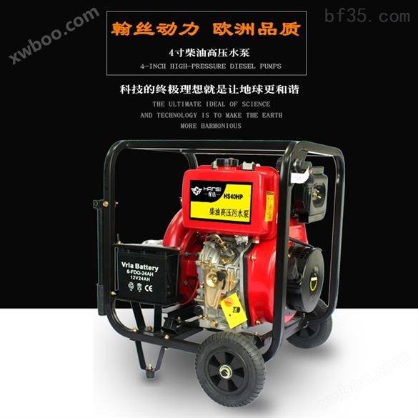 电启动三寸高压柴油机消防泵