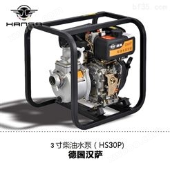 移动式2寸柴油机水泵HS20P价格