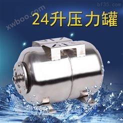 24L不锈钢压力罐 气压罐 水泵配件