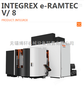 INTEGREX e-RAMTEC V/ 8山崎马扎克