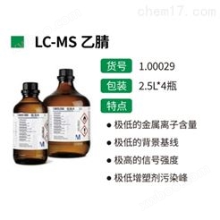 默克LC-MS乙腈质谱级2.5L装