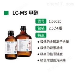 默克LC-MS甲醇质谱级