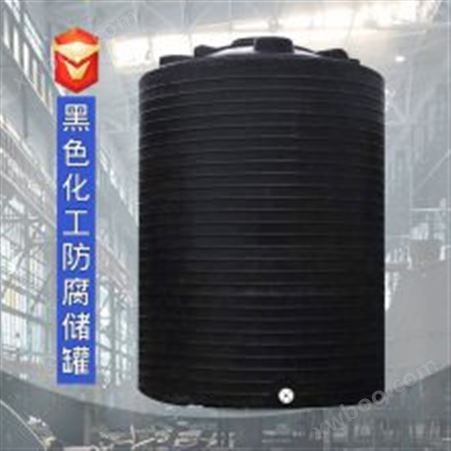 25吨一体成型水箱25立方PE塑料储罐PT25000L滚塑水塔***聚乙烯pe材质