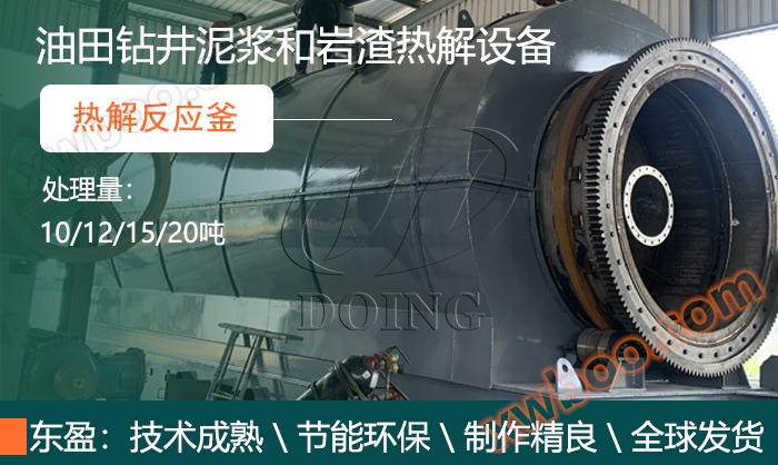 油泥炼油设备