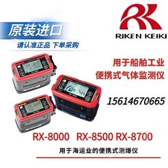 Portable HC/02 Sample Draw Gas Detector RX-8000 船用泵吸式检测仪