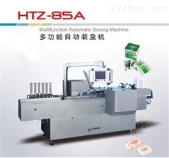 HTZ-85型*自动装盒机