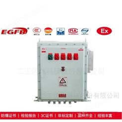 排污泵远程控制按钮防爆配电箱