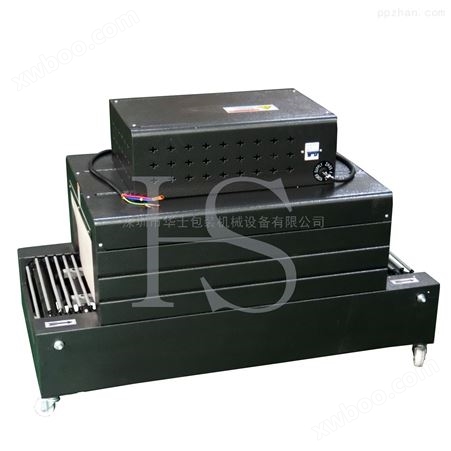HS-400F热收缩包装机过膜机热缩机膜包机