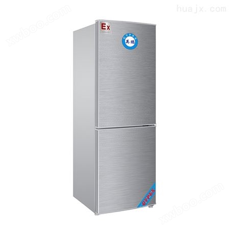英鹏防爆双门冰箱立式储存,冷冻冰柜双门。
