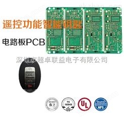 遥控功能智能钥匙电路板PCB