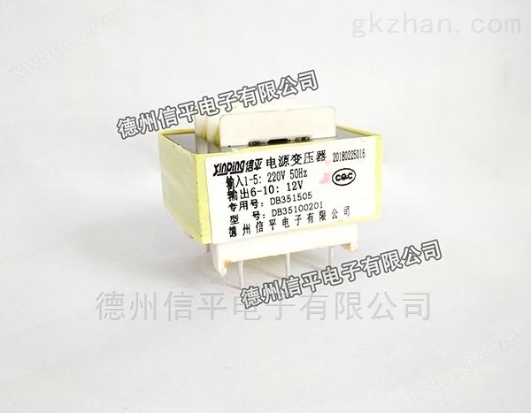 220V变12V插针式电源变压器DB35100201