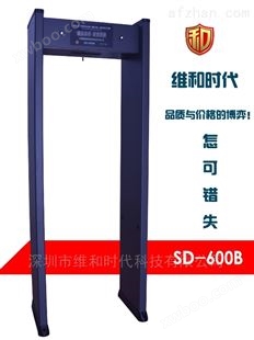 SD-600B单区位数码显示KTV常用金属安检门